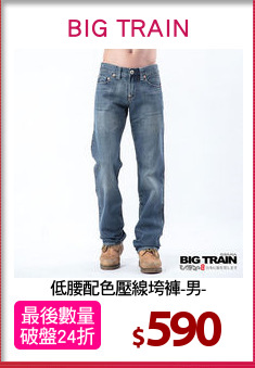 低腰配色壓線垮褲-男-