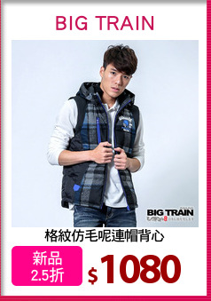 格紋仿毛呢連帽背心