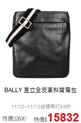 BALLY 
直立全皮革斜背扁包