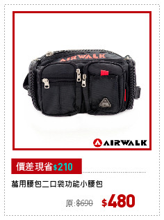 萬用腰包二口袋功能小腰包