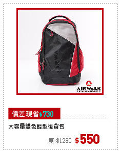 大容量雙色輕型後背包