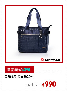 圖騰系列公事肩背包