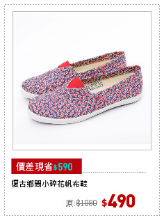 復古鄉間小碎花帆布鞋