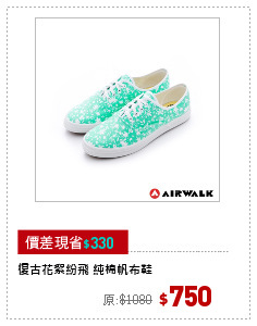 復古花絮紛飛 純棉帆布鞋