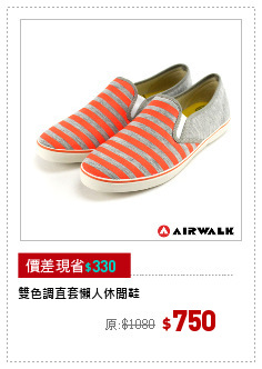 雙色調直套懶人休閒鞋