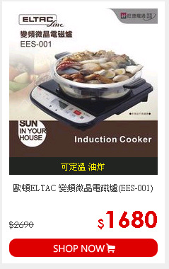 歐頓ELTAC 變頻微晶電磁爐(EES-001)
