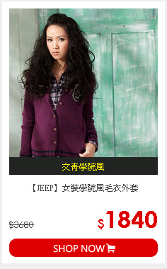 【JEEP】女裝學院風毛衣外套