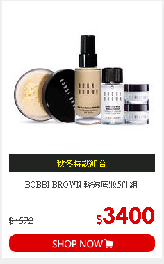 BOBBI BROWN 輕透底妝5件組
