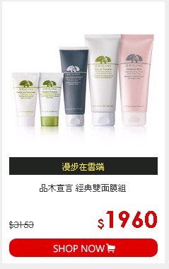 品木宣言 經典雙面膜組
