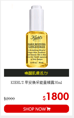KIEHL'S 早安煥采能量精露30ml