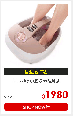 tokuyo 加熱式輕巧SPA泡腳機