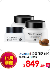 Dr.Douxi 朵璽 頂級修護蝸牛修復3件組
