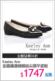 Keeley Ann
金屬鑲邊蝴蝶結尖頭平底鞋