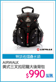 AIRWALK
美式三叉扣尼龍大後背包