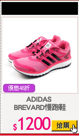 ADIDAS 
BREVARD慢跑鞋