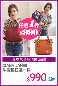 DIANA JANES 
牛皮包任選一件