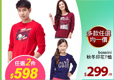 bossini
秋冬印花T恤