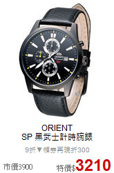 ORIENT<BR>
SP 黑武士計時腕錶