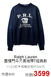 Ralph Lauren<BR>
圓領鬥牛犬長袖棉T經典款