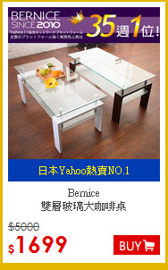 Bernice<BR>
 雙層玻璃大咖啡桌