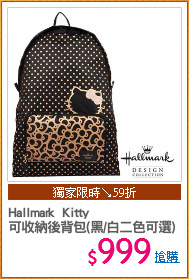 Hallmark  Kitty
可收納後背包(黑/白二色可選)