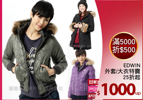 EDWIN
外套/大衣特賣
25折起