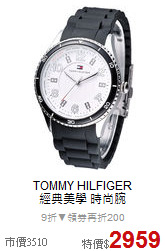 TOMMY HILFIGER<br>
經典美學 時尚腕
