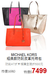 MICHAEL KORS<BR>
經典款防刮皮革托特包