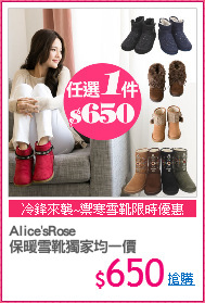 Alice'sRose
保暖雪靴獨家均一價