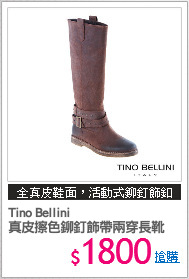 Tino Bellini 
真皮擦色鉚釘飾帶兩穿長靴