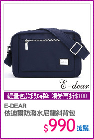 E-DEAR 
依迪爾防潑水尼龍斜背包