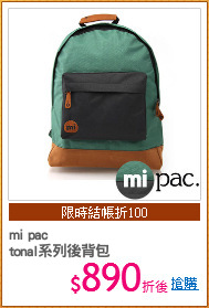 mi pac
tonal系列後背包