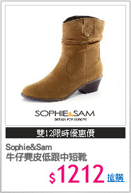 Sophie&Sam 
牛仔麂皮低跟中短靴