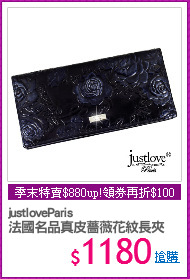 justloveParis
法國名品真皮薔薇花紋長夾