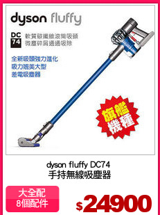 dyson fluffy DC74 
手持無線吸塵器