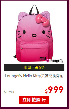 Loungefly Hello Kitty艾薇兒後背包