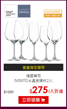 德國蔡司<br>
IVENTO水晶玻璃杯2入