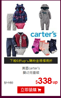 美國carter's<BR>
嬰幼兒童裝