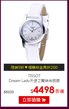 TISSOT<br>
Dream Lady天使之翼時尚腕錶