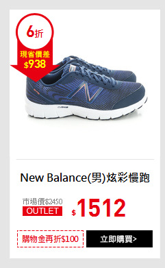 New Balance(男)炫彩慢跑鞋