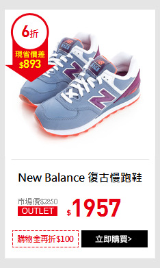 New Balance 復古慢跑鞋