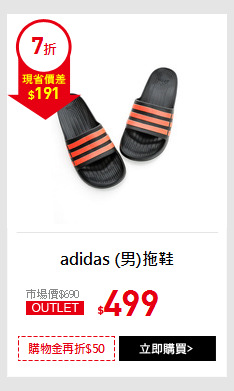 adidas (男)拖鞋