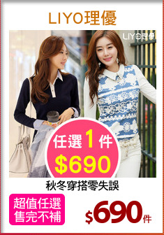 秋冬穿搭零失誤