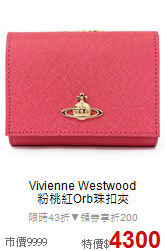 Vivienne Westwood <BR>
粉桃紅Orb珠扣夾