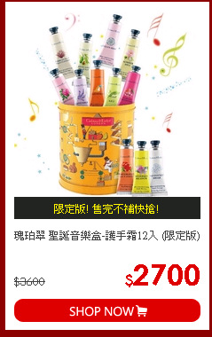 瑰珀翠 聖誕音樂盒-護手霜12入 (限定版)