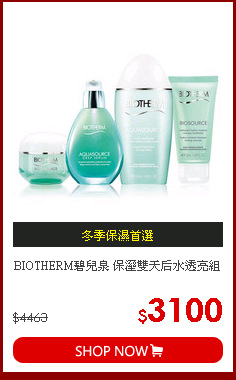BIOTHERM碧兒泉 保溼雙天后水透亮組