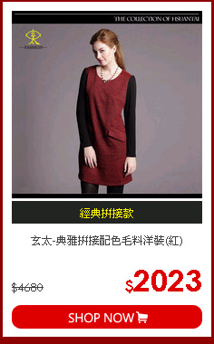玄太-典雅拼接配色毛料洋裝(紅)