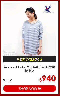 American Bluedeer 2015秋冬新品 條紋拼接上衣