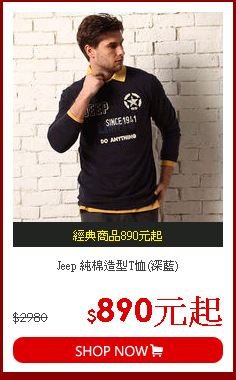 Jeep 純棉造型T恤(深藍)