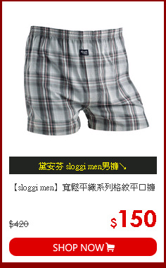 【sloggi men】寬鬆平織系列格紋平口褲
